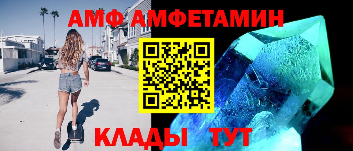 АМФЕТАМИН 97% Лысьва