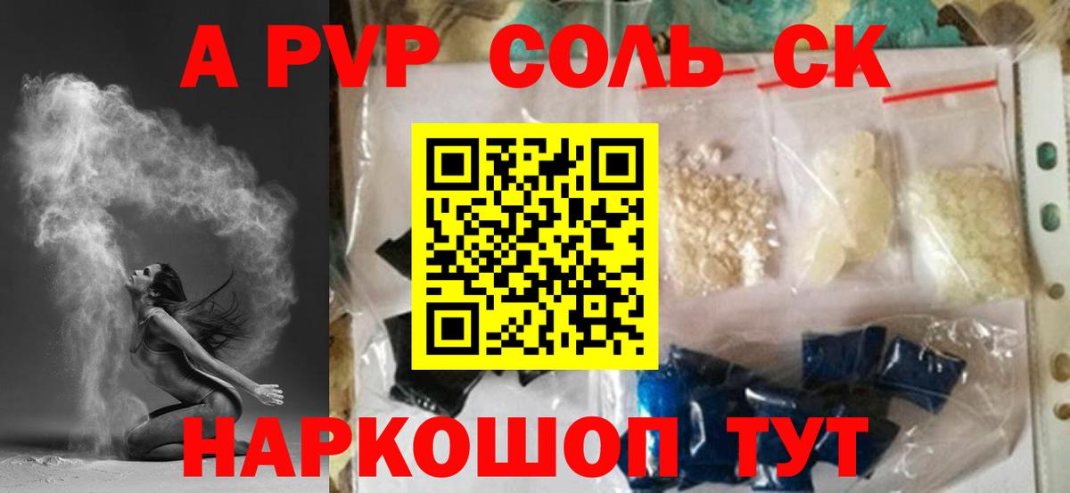 Alfa_PVP мука Лысьва