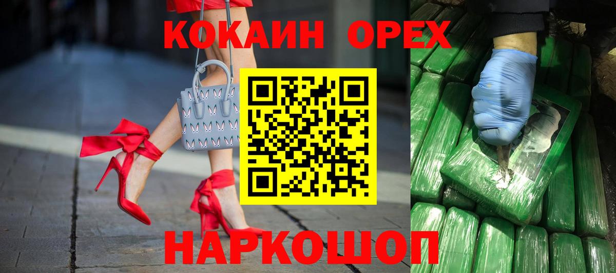 КОКАИН Колумбийский Лысьва