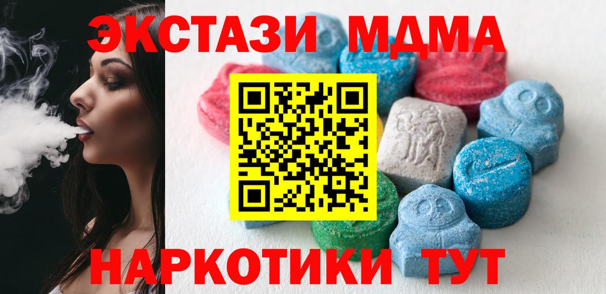 Ecstasy 280мг  Вход с VPN  Лысьва 