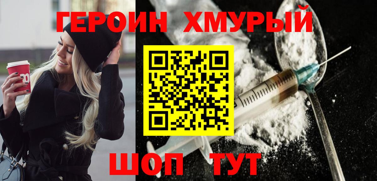 Героин VHQ  Вход с VPN  Лысьва 
