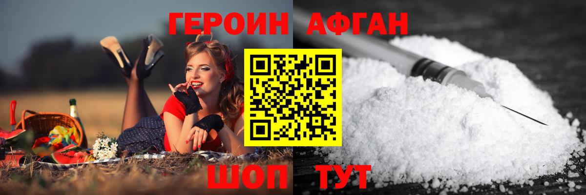ГЕРОИН герыч Лысьва