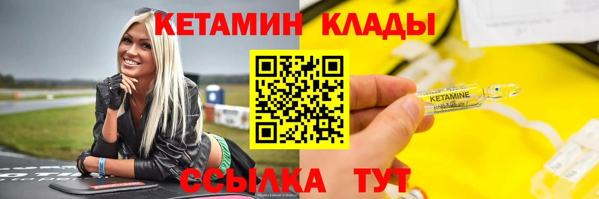 КЕТАМИН VHQ  КЕТАМИН ketamine  Вход с VPN  Лысьва 