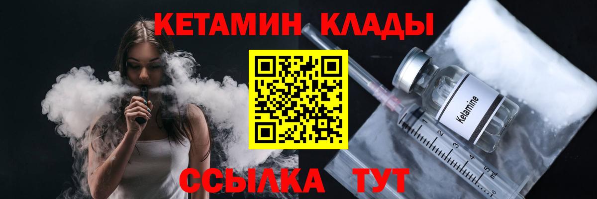 Кетамин ketamine Лысьва