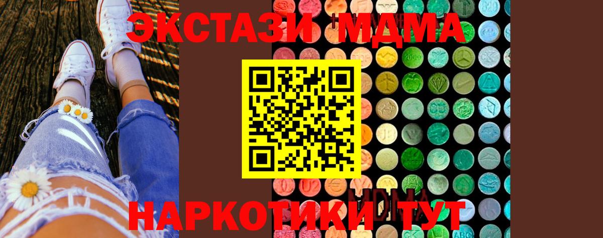 Лысьва  МДМА crystal  Вход с VPN  MDMA кристаллы 