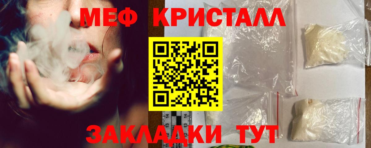 Меф кристаллы Лысьва