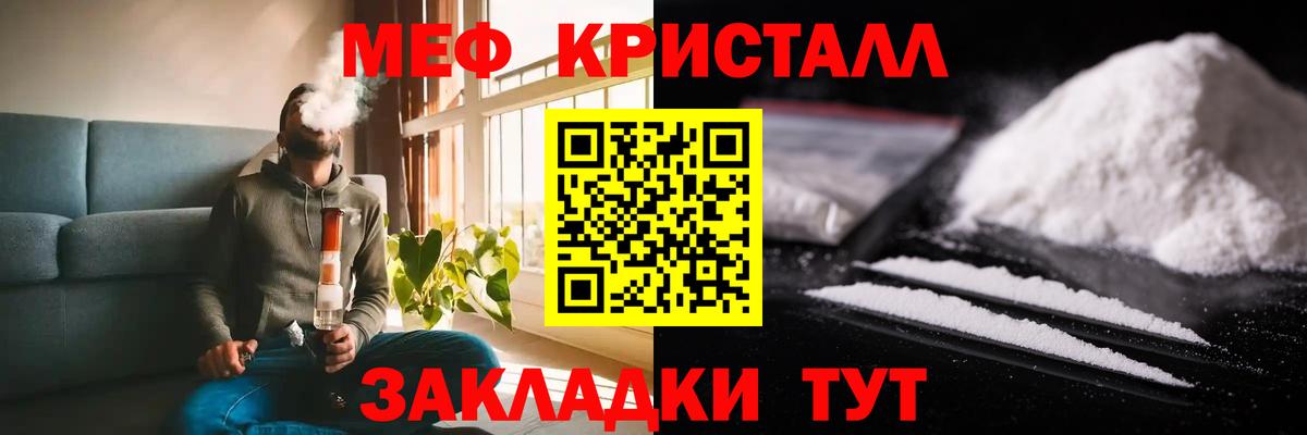 Лысьва  МЕФ мяу мяу  МЯУ-МЯУ  Вход с VPN  МЕФ мяу мяу 