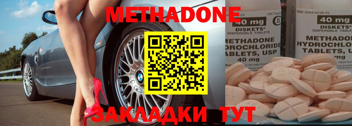 Метадон VHQ  Вход с VPN  Лысьва 