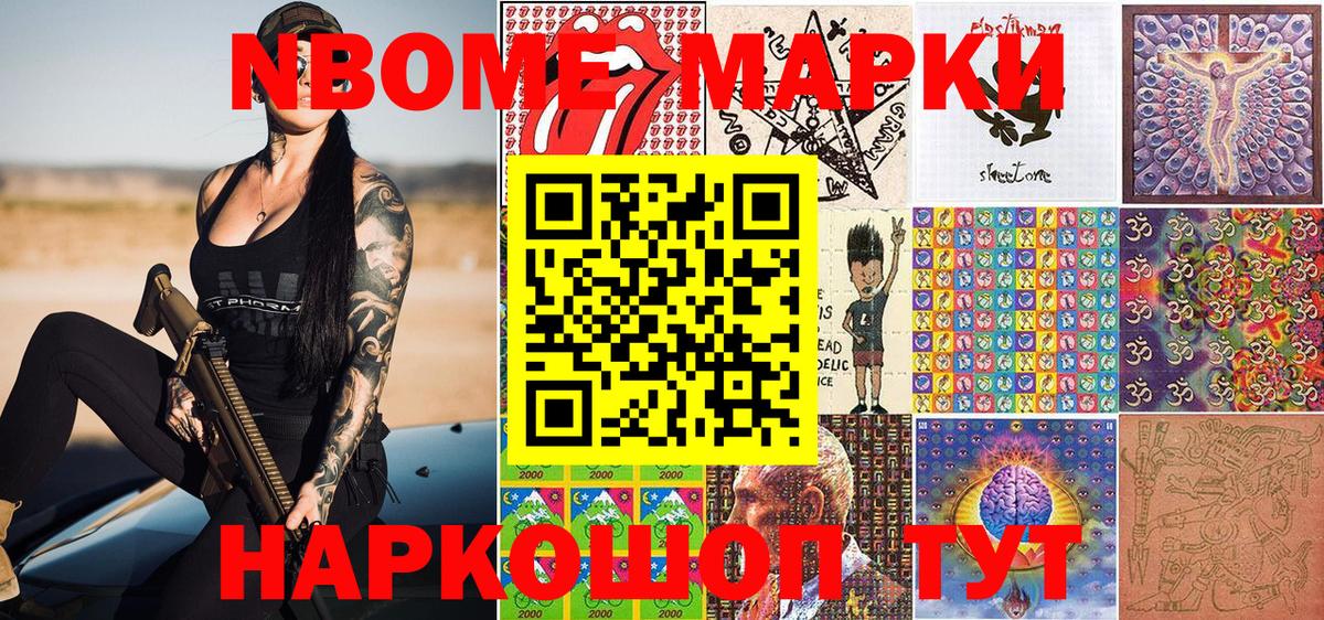Марки NBOMe 1,5мг  Марки NBOMe 1,5мг  Вход с VPN  Лысьва 