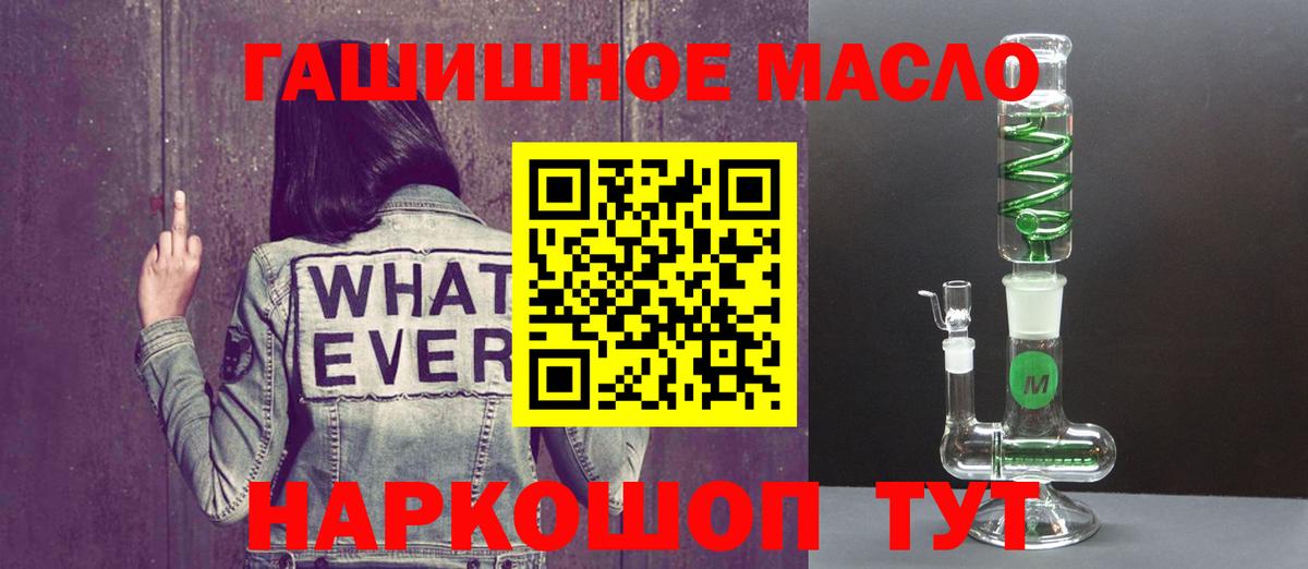 Лысьва  ТГК гашишное масло  Вход с VPN  Дистиллят ТГК жижа 